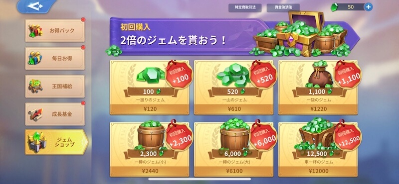 インフィニティキングダム　無課金