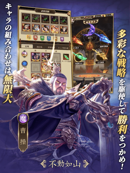 三国志神伝　武将